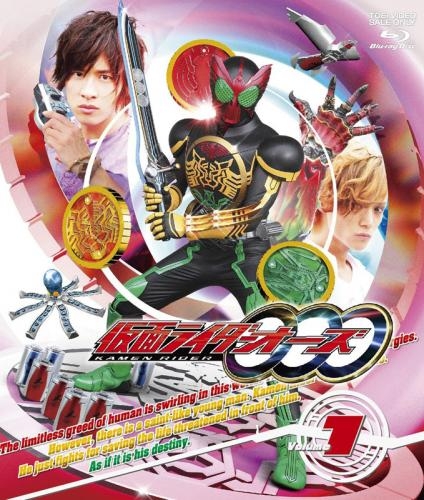 Blu Ray Tv 仮面ライダーオーズ Vol 1 ゲーマーズ 映像商品の総合通販