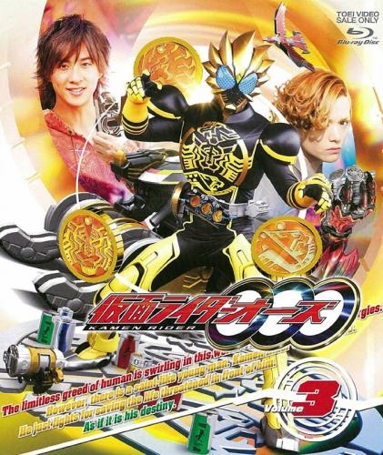 Blu Ray Tv 仮面ライダーオーズ Vol 3 ゲーマーズ 映像商品の総合通販