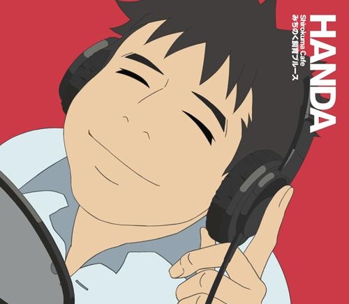 主題歌 Tv しろくまカフェ Ed みちのく飼育ブルース 半田さん Cv 羽多野渉 Dvd付 ゲーマーズ 音楽商品の総合通販
