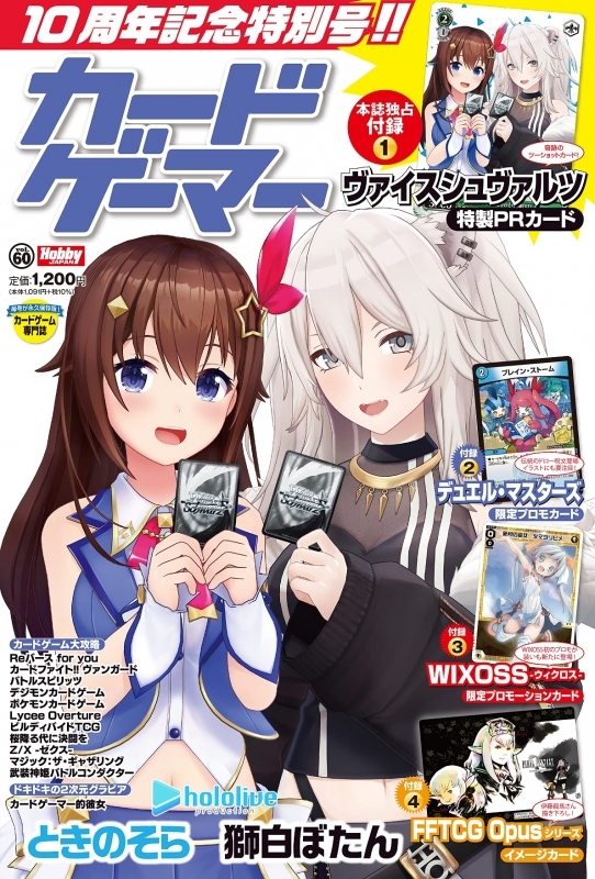 雑誌 カードゲーマーvol 60 ゲーマーズ 書籍商品の総合通販