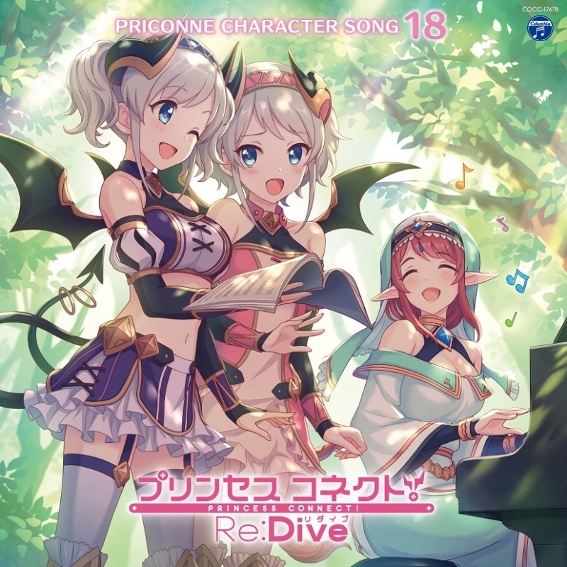 キャラクターソング アプリ プリンセスコネクト Re Dive Priconne Character Song 18 ゲーマーズ 音楽商品の総合通販