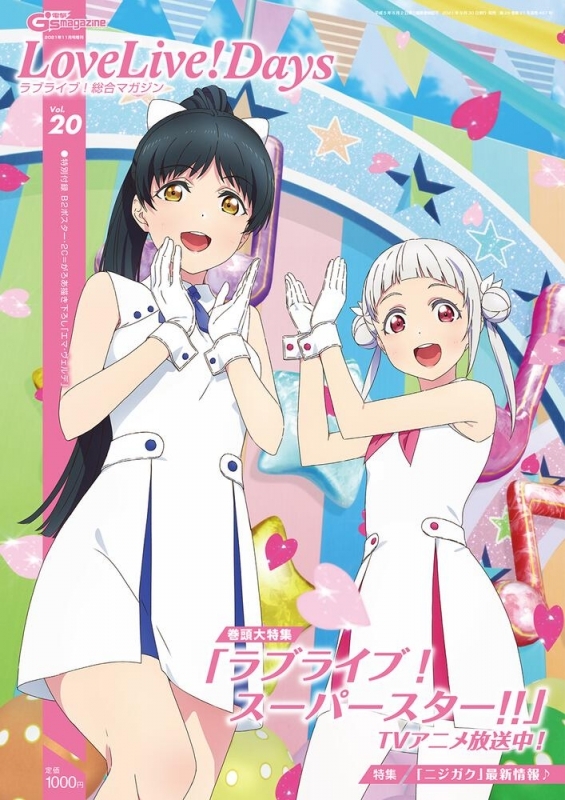 主題歌 新幹線変形ロボ シンカリオンz Ed ターミナル 僕ら あるべき場所 Luce Twinkle Wink 通常盤b ゲーマーズ 音楽商品の総合通販