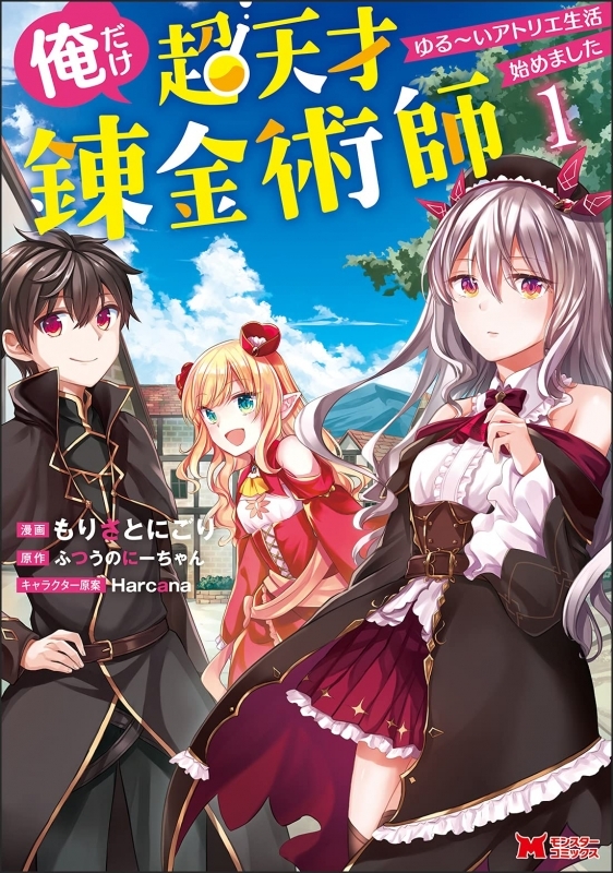 コミック 菊門高校モテ部 1 ゲーマーズ 書籍商品の総合通販