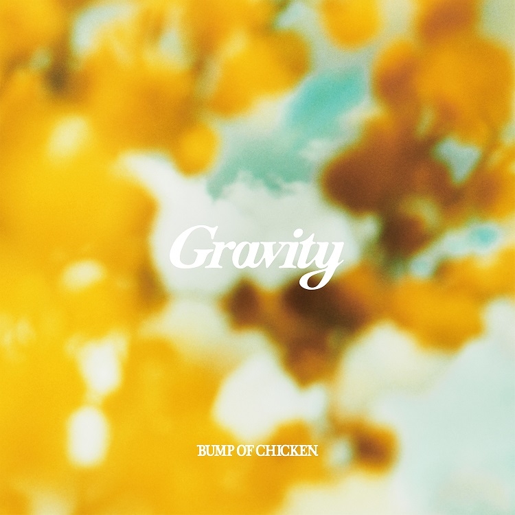 主題歌 映画 思い 思われ ふり ふられ 主題歌収録 Gravity アカシア Bump Of Chicken Gravity 盤 Cd Dvd ゲーマーズ 音楽商品の総合通販