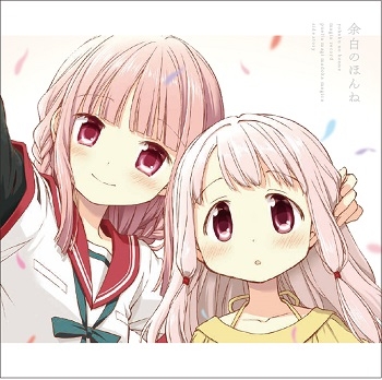 キャラクターソング ゲーム マギアレコード 魔法少女まどか マギカ外伝 余白のほんね 環いろは Cv 麻倉もも 初回仕様限定盤 ゲーマーズ 音楽商品の総合通販