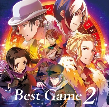 ドラマcd アイドルマスター Sidem ドラマcd Best Game 2 命運を賭けるトリガー ゲーマーズ 音楽商品の総合通販