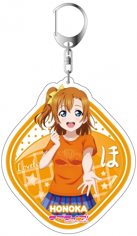 グッズ キーホルダー ラブライブ デカキーホルダー 高坂穂乃果 ゲーマーズお台場店ver ゲーマーズ限定 ゲーマーズ キャラクターグッズ商品の総合通販