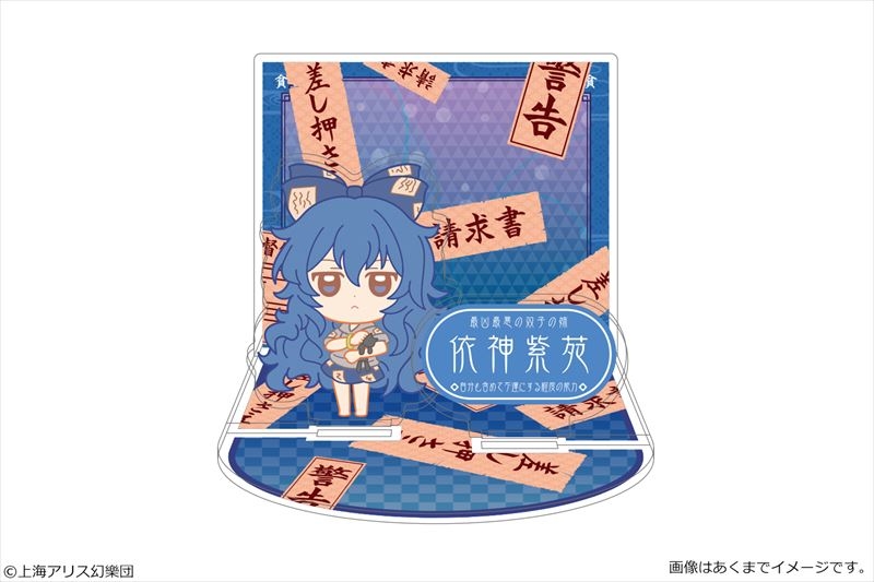 グッズ スタンドポップ 東方project Ponipo ぽにぽ アクリルジオラマスタンド 08 依神紫苑 ゲーマーズ キャラクターグッズ商品の総合通販