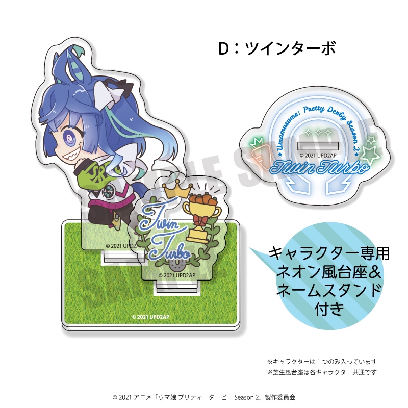 グッズ スタンドポップ ウマ娘 プリティーダービー Season 2 アクリルスタンド Tote D ツインターボ ゲーマーズ キャラクター グッズ商品の総合通販