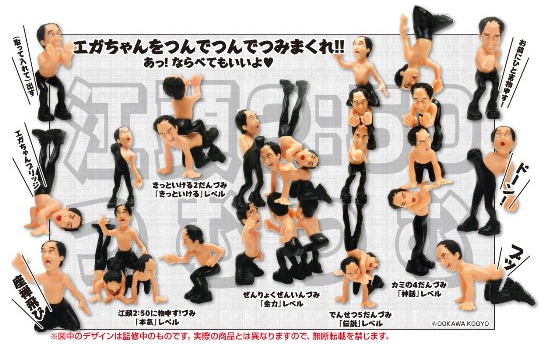 アクションフィギュア Tmu 08 江頭2 50 つむつむ ゲーマーズ フィギュア商品の総合通販