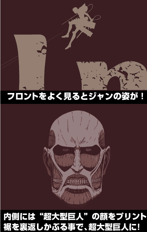グッズ Tシャツ 進撃の巨人 超大型巨人 Tシャツ Xs ゲーマーズ キャラクターグッズ商品の総合通販