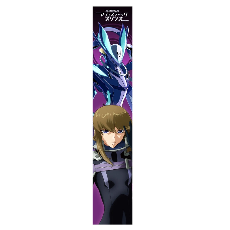 グッズ タオル 銀河機攻隊マジェスティックプリンス もふもふマフラータオル ケイ ゲーマーズ キャラクターグッズ商品の総合通販