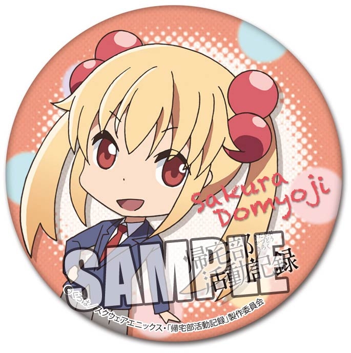 グッズ バッチ 帰宅部活動記録 缶バッチ 道明寺桜 ゲーマーズ キャラクターグッズ商品の総合通販