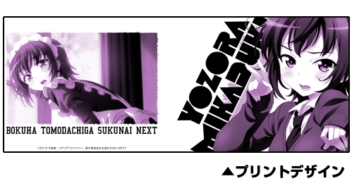 グッズ マグカップ 僕は友達が少ないnext はがないnext 夜空フタつきマグカップ ゲーマーズ キャラクターグッズ商品の総合通販