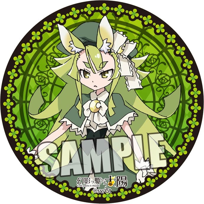 グッズ バッチ 幻影ヲ駆ケル太陽 缶バッジ 月詠るな ゲーマーズ キャラクターグッズ商品の総合通販
