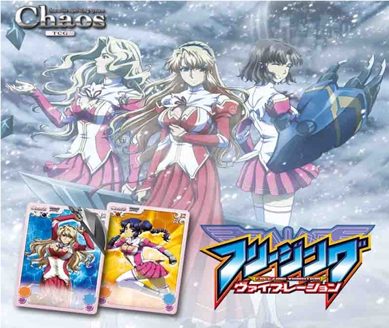 グッズ カードゲーム Chaostcg エクストラブースター フリージング ヴァイブレーション ゲーマーズ キャラクターグッズ商品の総合通販