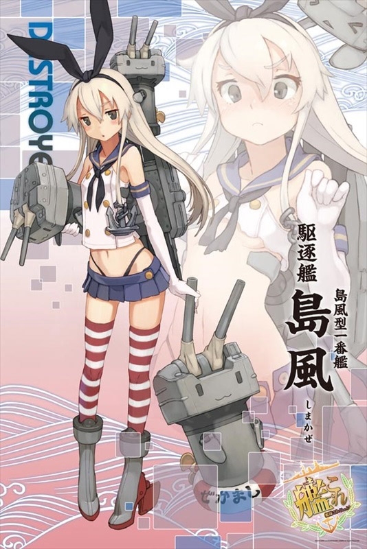 グッズ ジグソーパズル 艦隊これくしょん 艦これ ジグソーパズル 島風 ゲーマーズ キャラクターグッズ商品の総合通販