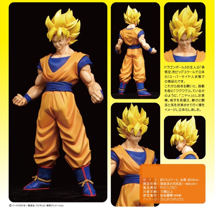 フィギュア ギガンティックシリーズ ドラゴンボールz 孫悟空 スーパーサイヤ人 完成品フィギュア ゲーマーズ フィギュア商品の総合通販