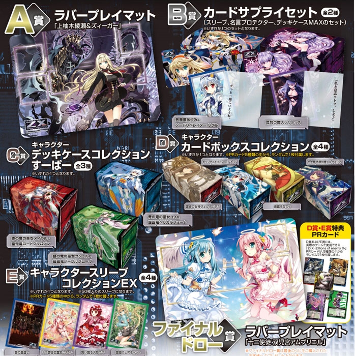 グッズ くじ ブロッコリー トレカアイテムくじ Z X Zillions Of Enemy X 第2弾 ゲーマーズ キャラクターグッズ商品の総合通販
