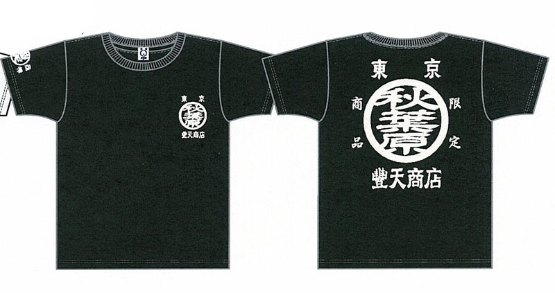 グッズ Tシャツ 秋葉原tシャツ ブラック Ll ゲーマーズ キャラクターグッズ商品の総合通販