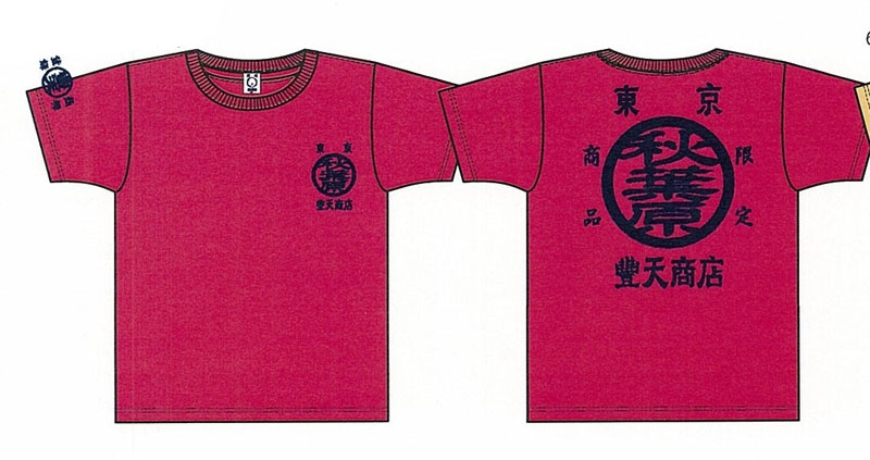 グッズ Tシャツ 秋葉原tシャツ ショッキングピンク L ゲーマーズ キャラクターグッズ商品の総合通販