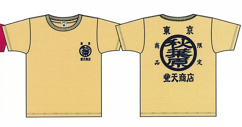 グッズ Tシャツ 秋葉原tシャツ イエロー Ll ゲーマーズ キャラクターグッズ商品の総合通販