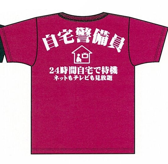 グッズ Tシャツ 自宅警備員 Tシャツ ショッキングピンク M ゲーマーズ キャラクターグッズ商品の総合通販