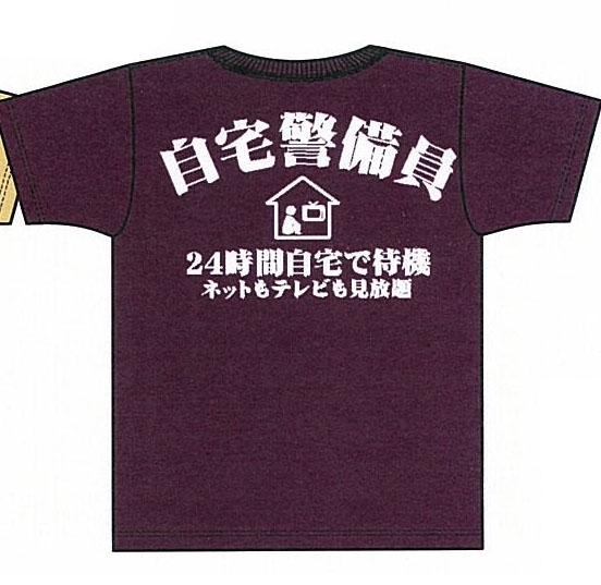 グッズ Tシャツ 自宅警備員 Tシャツ パープル M ゲーマーズ キャラクターグッズ商品の総合通販