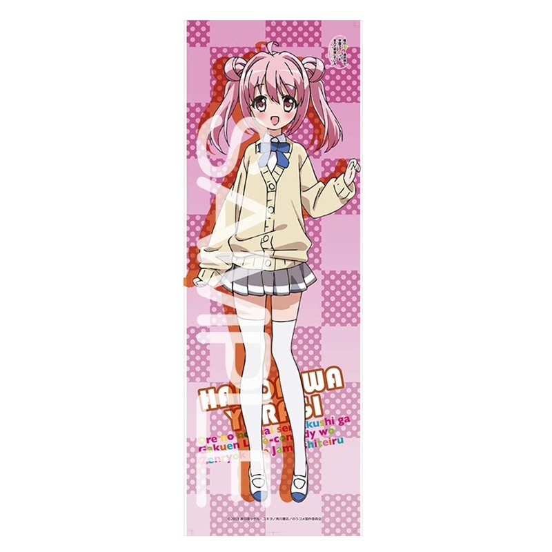 グッズ ポスター 俺の脳内選択肢が 学園ラブコメを全力で邪魔している ロングフレキシブルポスター 箱庭ゆらぎ ゲーマーズ キャラクターグッズ商品の総合通販