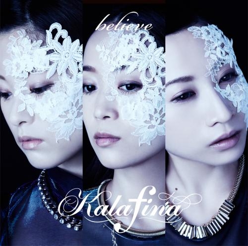 主題歌 Tv Fate Stay Night Ed Believe Kalafina 初回生産限定盤b ゲーマーズ 音楽商品の総合通販