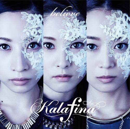 主題歌 Tv Fate Stay Night Ed Believe Kalafina 通常盤 ゲーマーズ 音楽商品の総合通販