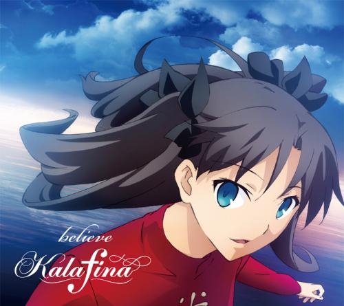 主題歌 Tv Fate Stay Night Ed Believe Kalafina 期間生産限定盤 ゲーマーズ 音楽商品の総合通販
