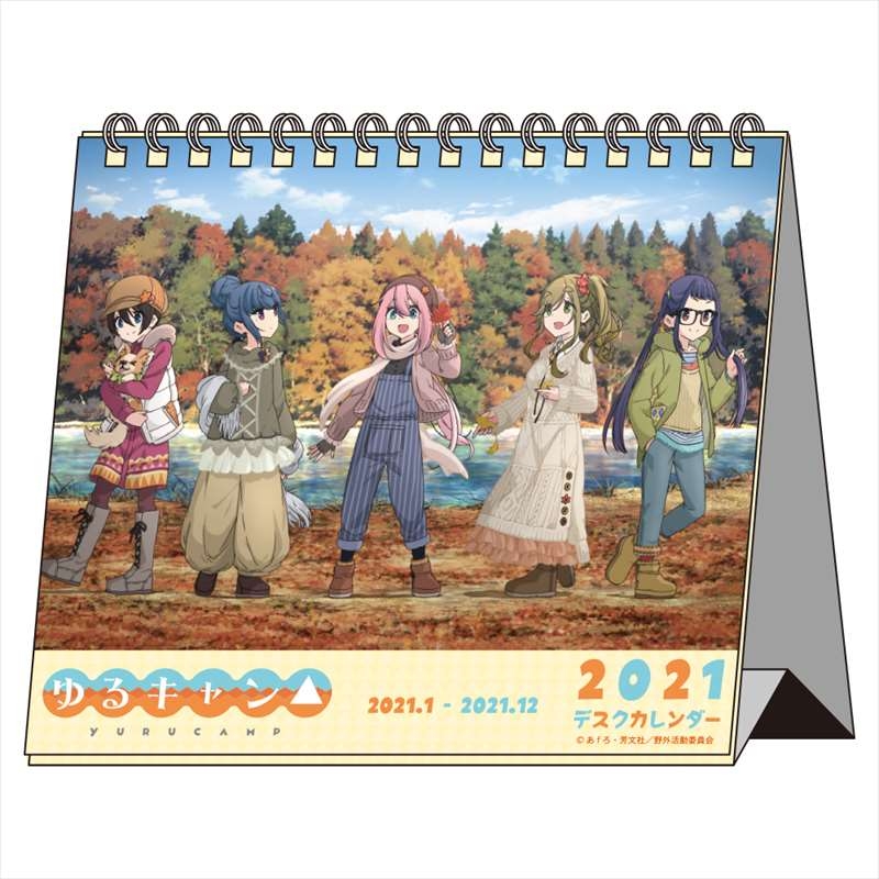 グッズ カレンダー ゆるキャン もみじキャンプ デスクカレンダー ゲーマーズ キャラクターグッズ商品の総合通販