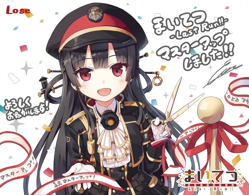 Win まいてつ Last Run 抱き枕カバー B2タペストリー セット ゲーマーズ キャラクターグッズ商品の総合通販
