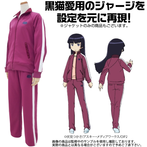 グッズ ジャンパー コート 俺の妹がこんなに可愛いわけがない 黒猫ジャージ 上下セット S ゲーマーズ キャラクターグッズ商品の総合通販