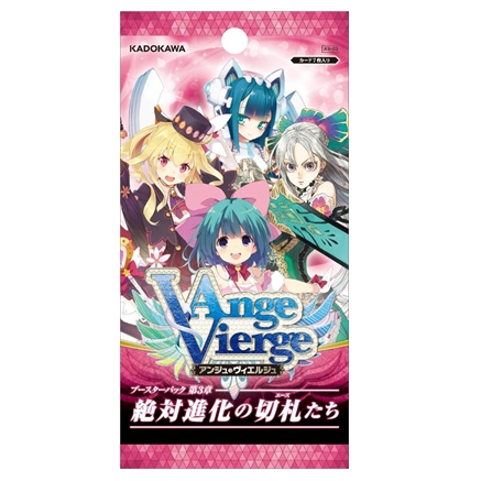 グッズ カードゲーム アンジュ ヴィエルジュ ブースターパック第3章 絶対進化の切札たち ゲーマーズ キャラクターグッズ商品の総合通販