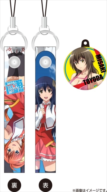 グッズ ストラップ 世界でいちばん強くなりたい チャーム付きクリーナーストラップ 豊田美咲 ゲーマーズ キャラクターグッズ商品の総合通販