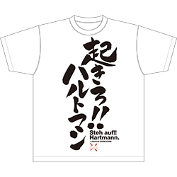 グッズ Tシャツ ストライクウィッチーズ2 起きろ ハルトマン Tシャツ ホワイト M ゲーマーズ キャラクターグッズ商品の総合通販