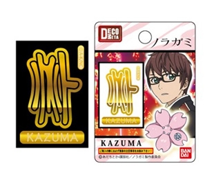 グッズ シール デコメタ ノラガミ 06 神器兆麻マーク ゲーマーズ キャラクターグッズ商品の総合通販