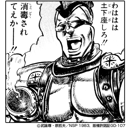 グッズ サングラス 北斗の拳 汚物は消毒だ サングラス ゲーマーズ コスプレ商品の総合通販