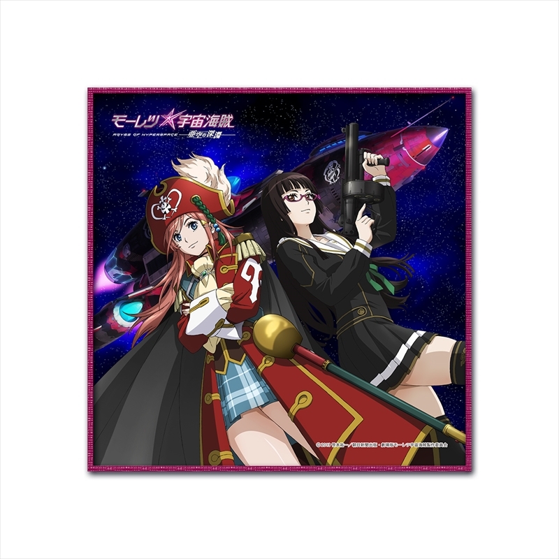 グッズ タオル 劇場版 モーレツ宇宙海賊 Abyss Of Hyperspace 亜空の深淵 マイクロファイバータオル 茉莉香 チアキ ゲーマーズ キャラクターグッズ商品の総合通販