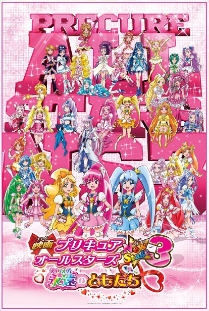 グッズ ジグソーパズル プリキュアオールスターズ ジグソーパズル New Stage3 ゲーマーズ キャラクターグッズ商品の総合通販