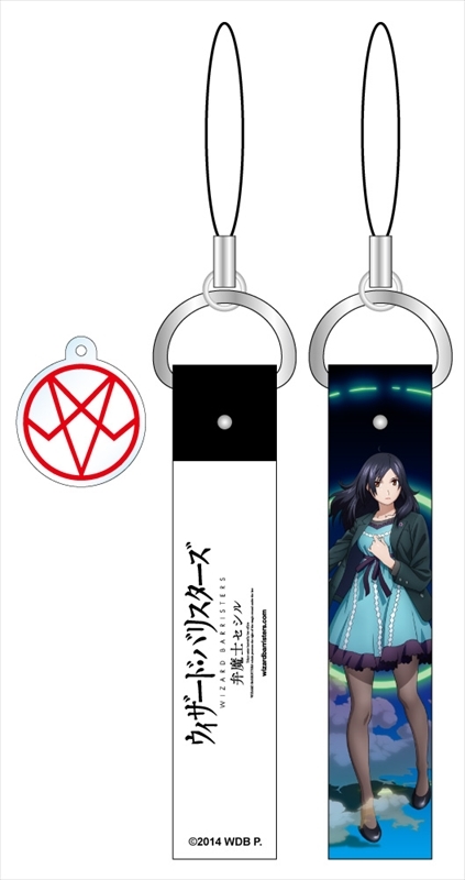 グッズ ストラップ ウィザード バリスターズ 弁魔士セシル アクリル付きストラップ 穂樽夏菜 ゲーマーズ キャラクターグッズ商品の総合通販