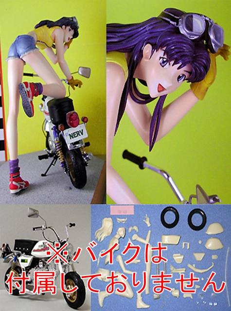 美少女フィギュア 新世紀エヴァンゲリオン バイク ミサト レジン組み立てキット ゲーマーズ フィギュア商品の総合通販