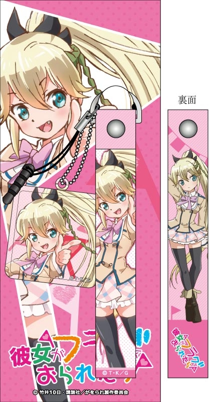グッズ ストラップ 彼女がフラグをおられたら 携帯ストラップ クリーナー 菜波 K ブレードフィールド ゲーマーズ キャラクターグッズ商品の総合通販
