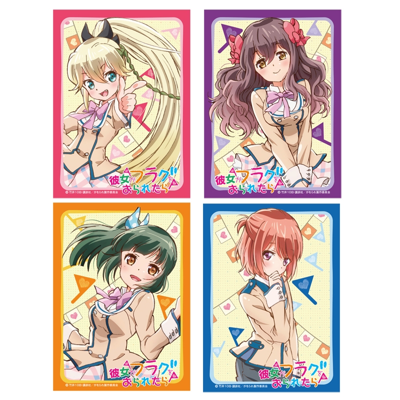 グッズ カードケース 彼女がフラグをおられたら キャラクタースリーブ 4種セット ゲーマーズ キャラクターグッズ商品の総合通販