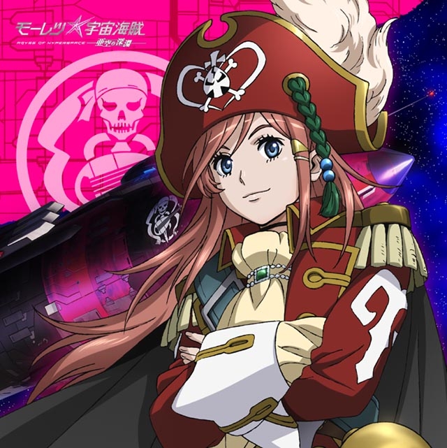 グッズ タオル 劇場版 モーレツ宇宙海賊 Abyss Of Hyperspace 亜空の深淵 もふもふミニタオル 茉莉香 ゲーマーズ キャラクターグッズ商品の総合通販