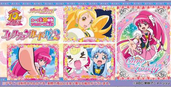 グッズ 食品 ハピネスチャージ プリキュア コレクションカードガム2 ゲーマーズ キャラクターグッズ商品の総合通販