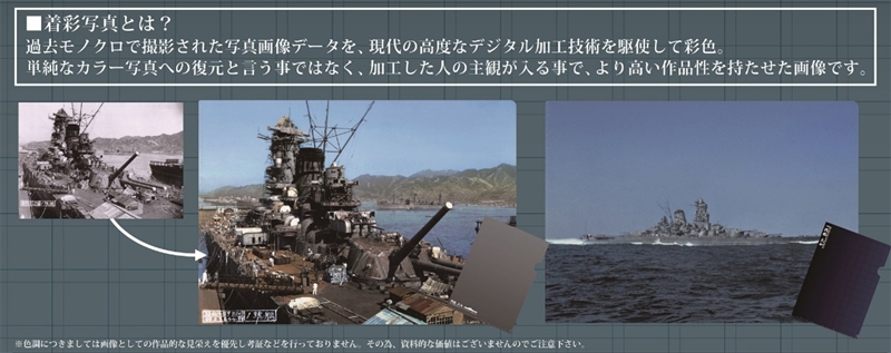 グッズ クリアファイル 着彩写真軍艦 クリアファイルセット 戦艦 大和 2枚入り ゲーマーズ キャラクターグッズ商品の総合通販