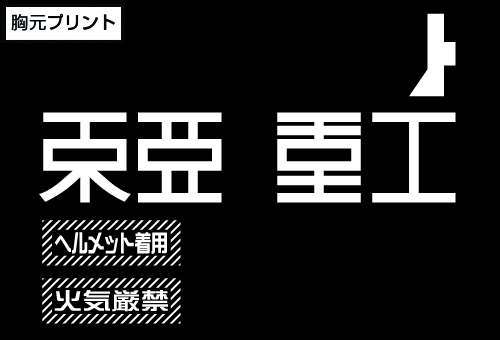 グッズ ジャンパー コート シドニアの騎士 東亜重工 フーデッドウィンドブレーカー S ゲーマーズ キャラクターグッズ商品の総合通販